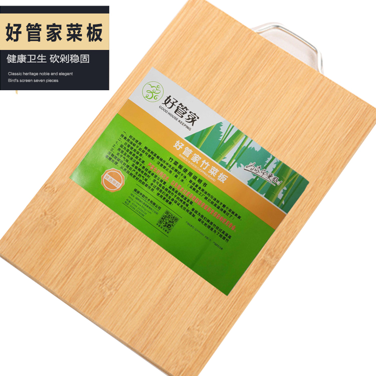好管家切菜板整粘板实竹厨房家用加厚长方形砧板擀面案板实木菜板|msdalam kategori dapur/memasak Appliances, memasak Appliances, lembaga memotong/papan pemotong - dari Buy2taobao.com untuk memberikan perkhidmatan ejen Taobao profesional membeli