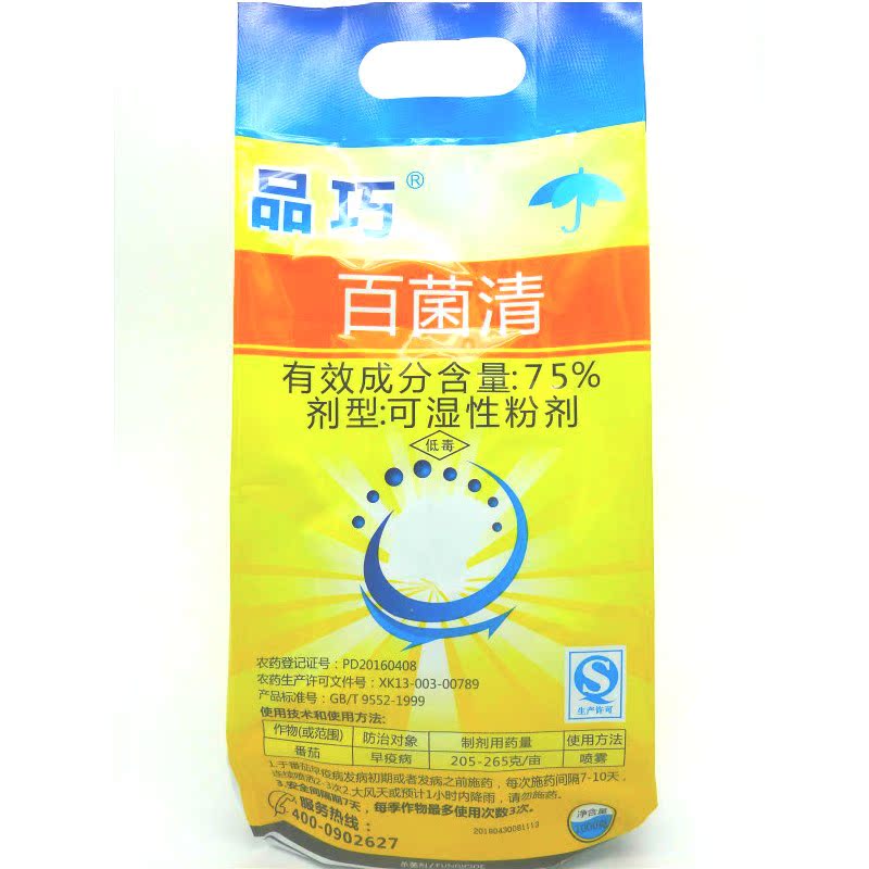 Pinqiao 75% Chlorothalonil Powder cucumber downy mildew tomato Epidemic disease flowers and plants Fruit tree bactericidein the Agricultural goods , Pesticide , Antiseptic category - from Buy2taobao.com to provide professional Taobao agent buy service