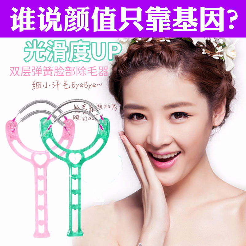 Face Face Mucilaginous hair Tweezers Artifact Hairs Lip hair Hair removerin the Personal Care/Health/Massage equipment , Slimming , Ms. Hair Removal/Shaver category - from Buy2taobao.com to provide professional Taobao agent buy service