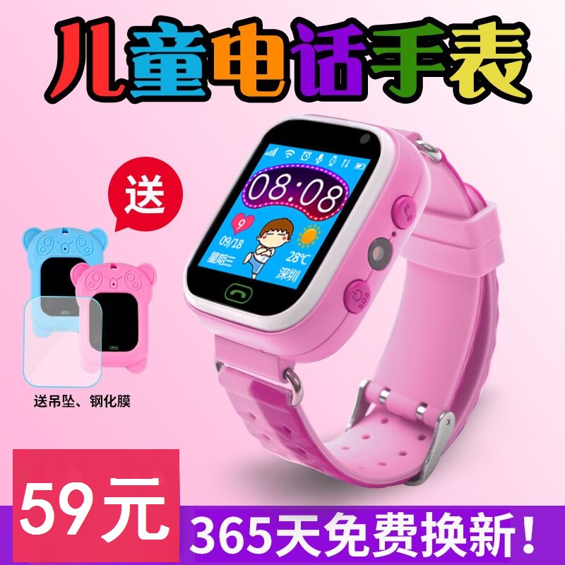 children Telephone watch student intelligence Track location lovely photograph watch Telephone boy girl touch screenin the Smart devices , Smart Watch category - from Buy2taobao.com to provide professional Taobao agent buy service