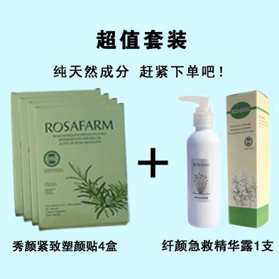 包邮套装秀颜紧致塑脸贴塑脸纤颜V脸贴纤脸贴 提拉小脸贴在类目 个人护理/保健/按摩器材, 美容/美体辅助工具, 瘦脸机/瘦脸工具中 - 来自Buy2taobao.com提供专业的淘宝代购服务