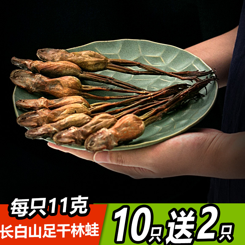 【買10送2】雪蛤幹整只東北長白山蛤蟆膏林蛙油正品11g在類目 傳統滋補營養品, 雪蛤/林蛙油, 雪蛤幹中 - 來自Buy2taobao.com提供專業的淘寶代購服務