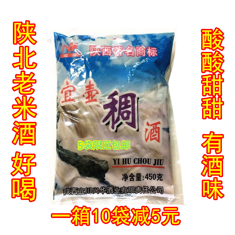 宜壶稠酒450g袋装黄酒陕西特产老米酒延安糜子酒黄米酒满5袋包邮在类目 咖啡/麦片/冲饮, 饮料, 其它饮料中 - 来自Buy2taobao.com提供专业的淘宝代购服务