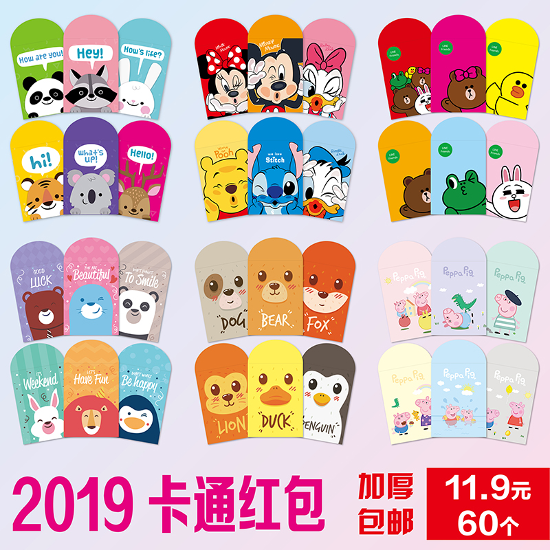 儿童新款个性可爱卡通幼儿园新年红包批發创意利是封压岁包硬质|ruв категории фестиваль товаров/подарок, красный/самоклеющихся пломб - от Buy2taobao.com для оказания профессиональной услуги покупки агента Taobao