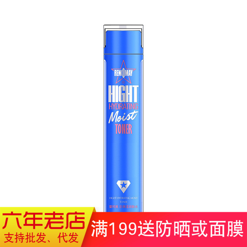 RENKOMAY/蕾珂美 巨保濕潤膚水120ml 補水滋潤爽膚水 正品護膚品在類目 美容護膚/美體/精油, 化妝水/爽膚水中 - 來自Buy2taobao.com提供專業的淘寶代購服務