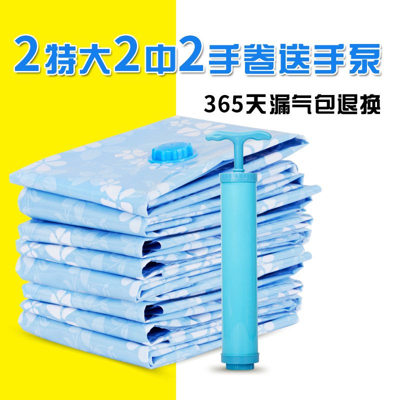 真空压缩袋加厚特大中号衣物旅行袋棉被子收纳袋学生打包防霉防潮在类目 收纳整理, 家庭收纳用具, 收纳袋, 压缩袋中 - 来自Buy2taobao.com提供专业的淘宝代购服务