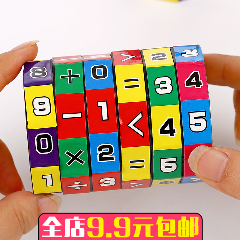 儿童益智玩具小孩早教算术魔方加减乘除可拆卸圆柱小学生数字魔方在类目 玩具/童车/益智/积木/模型, 解锁/迷宫/魔方/智力玩具, 魔方中 - 来自Buy2taobao.com提供专业的淘宝代购服务