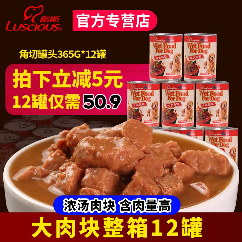 路斯宠物狗零食狗罐头犬金毛湿狗粮牛肉罐头375g*12狗粮|ruв категории животное/Животное питание и принадлежностей, собака закуски - от Buy2taobao.com для оказания профессиональной услуги покупки агента Taobao