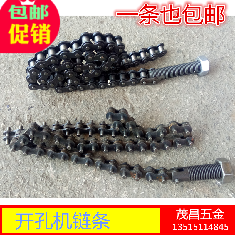 管道开孔机链条 打孔机固定管子的链条 连条压槽机 切管机配件在类目 五金/工具, 电动工具, 其它电动工具中 - 来自Buy2taobao.com提供专业的淘宝代购服务