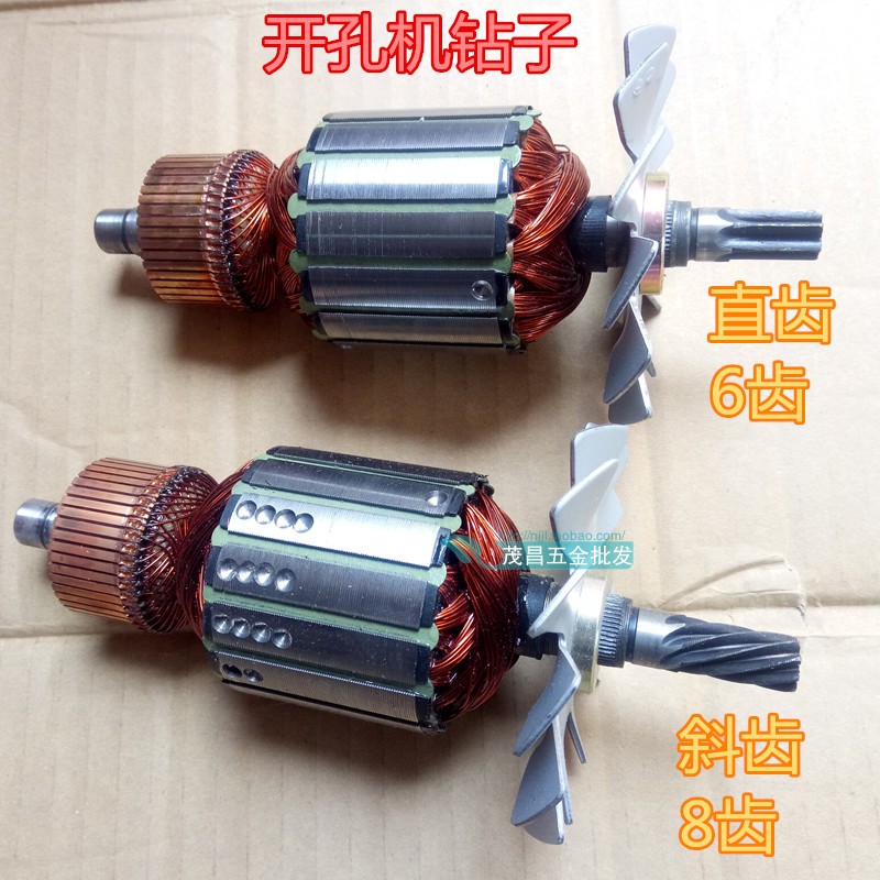 The Conduit Tapping machine rotor 114 Fire pipe Tapping machine parts Pressure trough Statorin the Hardware/Tool , Power Tools , Other electric tools category - from Buy2taobao.com to provide professional Taobao agent buy service