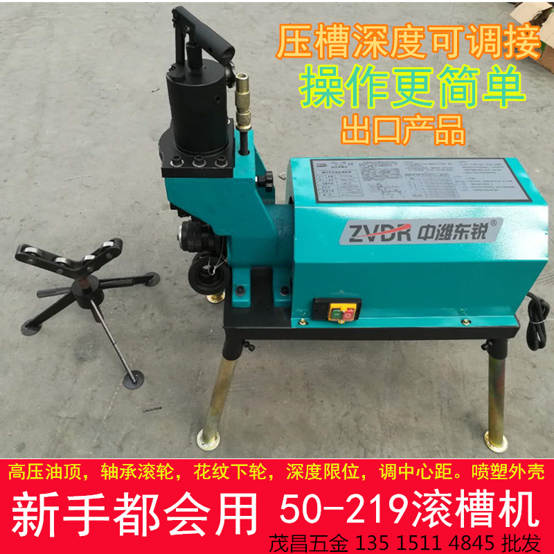 新品出口木箱包装滚槽机 限位固定压槽机沟槽机50-219型国标电机在类目 五金/工具, 电动工具, 其它电动工具中 - 来自Buy2taobao.com提供专业的淘宝代购服务