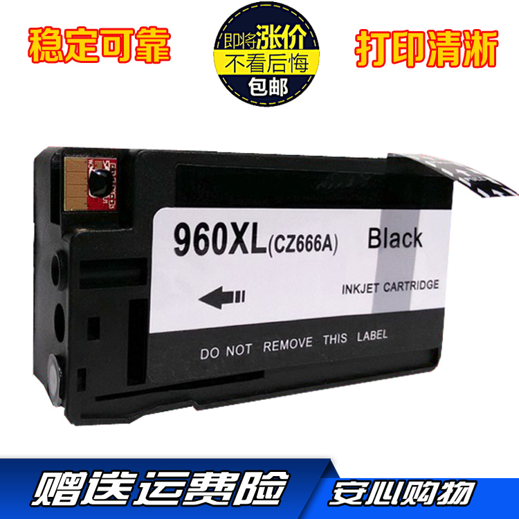 GM适用惠普960XL墨盒 HP960黑色大容量HP Pro 3610 3620打印机墨在类目 办公设备/耗材/相关服务, 墨粉硒鼓耗材类, 墨盒中 - 来自Buy2taobao.com提供专业的淘宝代购服务