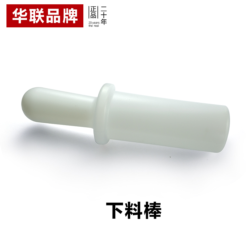 华联 绞肉机商用 下料棒 捣肉棒在类目 厨房电器, 商用厨电, 商用切片机/切肉机中 - 来自Buy2taobao.com提供专业的淘宝代购服务