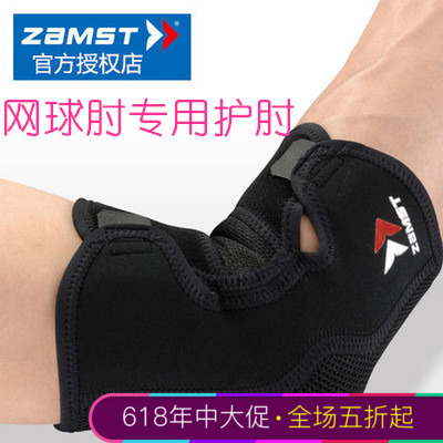 ZAMST/赞斯特 网球肘专用护肘 护臂运动护肘 网球手护肘 运动护具|ruв категории движение/йога/фитнес/фанаты товаров, движения защитников - от Buy2taobao.com для оказания профессиональной услуги покупки агента Taobao
