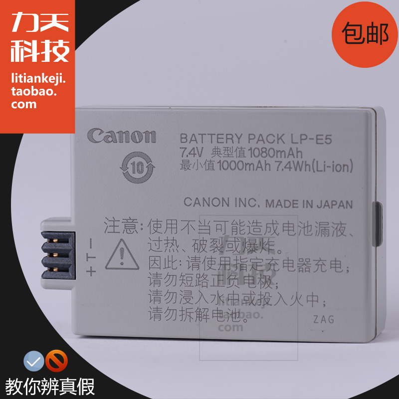 佳能LP-E5 原装电池 EOS 450D电池 500D电池 1000D单反相机电池|msdalam kategori Aksesori Digital 3C, Kamera Digital, Bateri kamera digital - dari Buy2taobao.com untuk memberikan perkhidmatan ejen Taobao profesional membeli