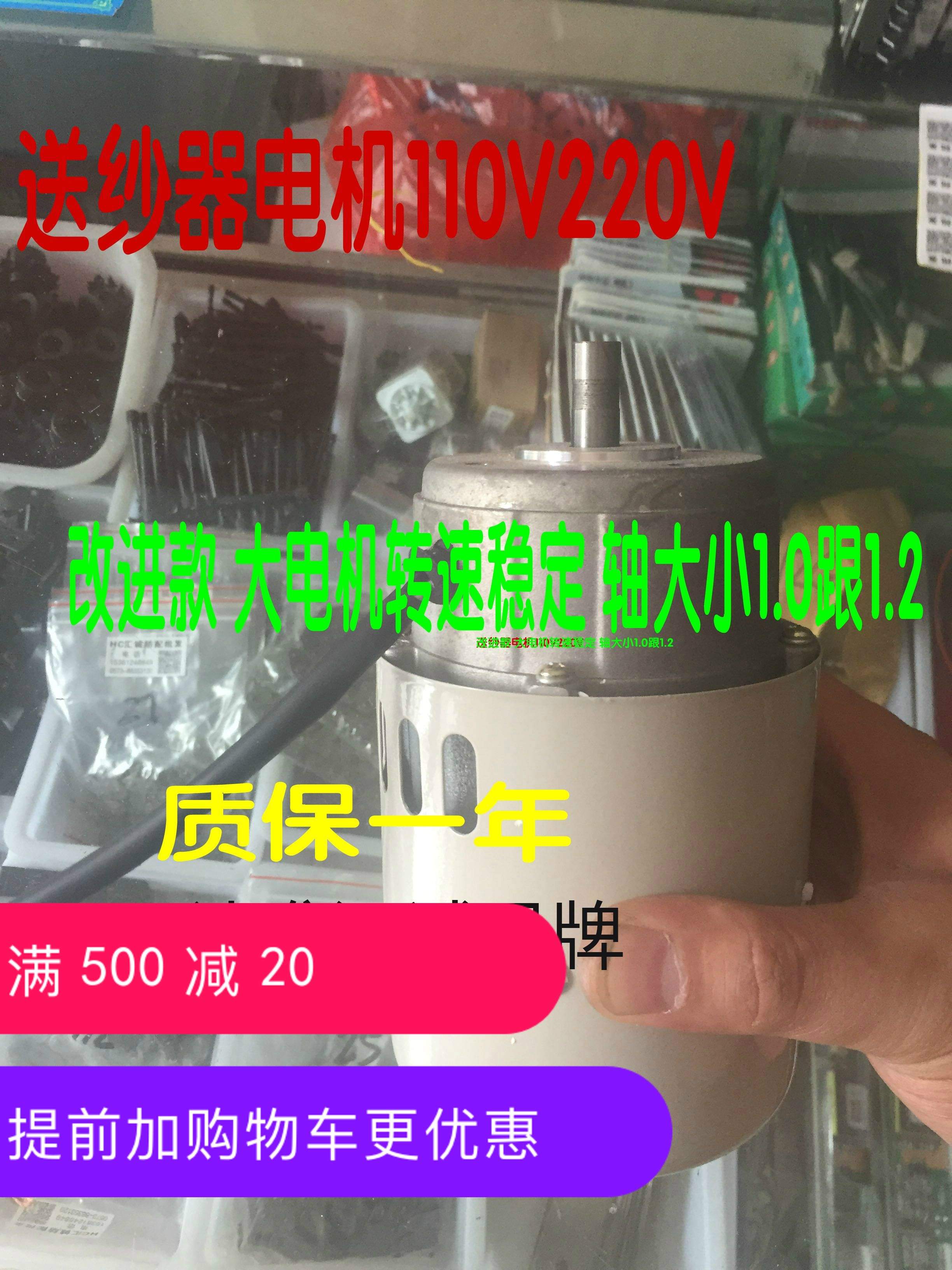 电脑横机配件 慈星飞虎通用款输纱器送纱器 电机 110v220v在类目 五金/工具, 机械五金, 其他机械五金(新)中 - 来自Buy2taobao.com提供专业的淘宝代购服务