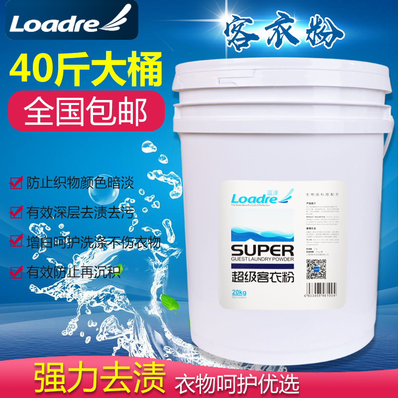 高效客衣粉干洗店酒店宾馆通用工业增白去油免刷洗衣粉20KG包邮|msdalam kategori Care pembersih/tuala wanita/kertas/Aromatherapy, bahan pencuci pakaian/ejen Care, serbuk pencuci - dari Buy2taobao.com untuk memberikan perkhidmatan ejen Taobao profesional membeli