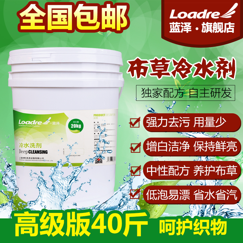 布草冷水洗剂酒店宾馆水洗房洗床单被罩专用洗衣液洗涤剂客衣粉|msdalam kategori Care pembersih/tuala wanita/kertas/Aromatherapy, bahan pencuci pakaian/ejen Care, bahan pencuci pakaian - dari Buy2taobao.com untuk memberikan perkhidmatan ejen Taobao profesional membeli