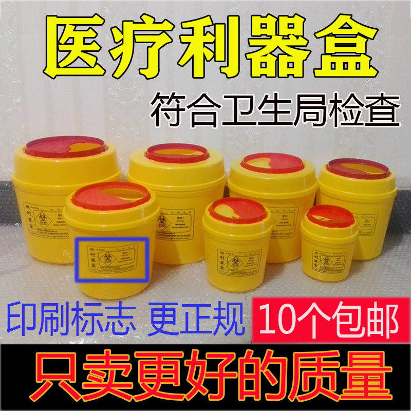 医用锐器盒康宝加厚黄色塑料1L圆形3升医疗废物垃圾桶6大号利器盒|ruв категории семья/личные чистящие средства, домашнюю работу/слово уборка посуды, мусор/мусор рама, мусор - от Buy2taobao.com для оказания профессиональной услуги покупки агента Taobao