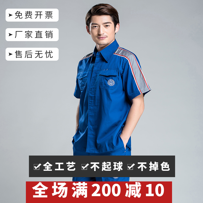 Package vote goods in stock Direct selling 2018 new pattern Shanghai Volkswagen 4S Short sleeved coverall Mechanic work clothesin the Men's clothing, Set , Tooling uniform category - from Buy2taobao.com to provide professional Taobao agent buy service
