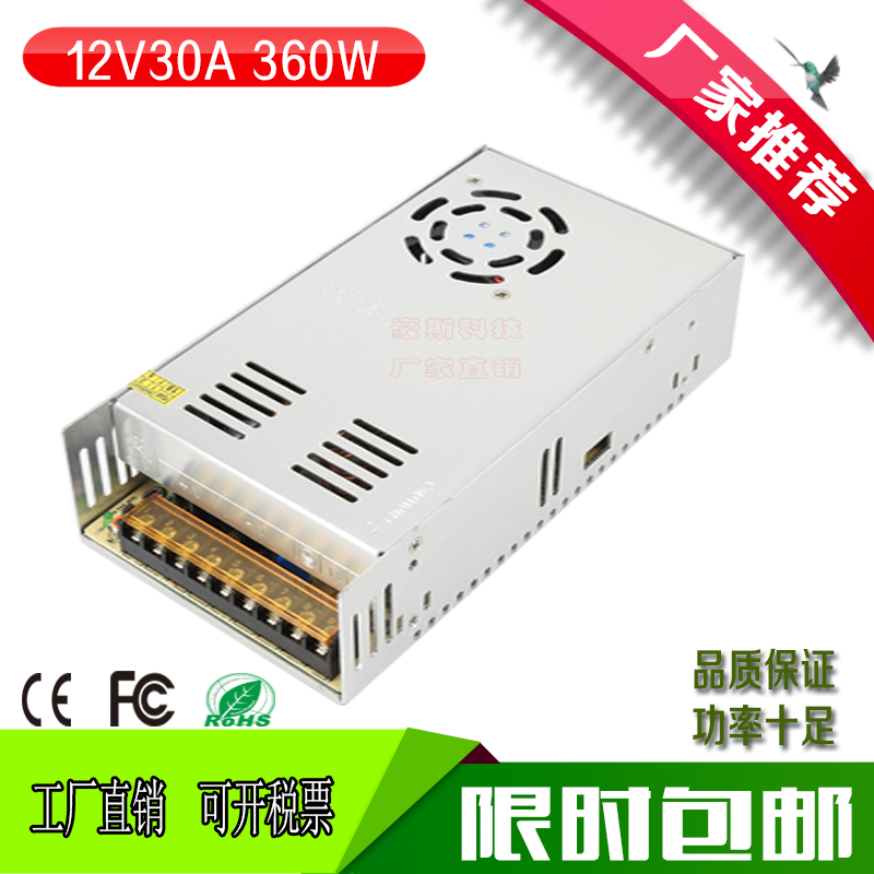220V转12V30A开关电源 监控电源 灯条LED电源 3D打印机 12V360W在类目 电子/电工, 监控器材及系统, 监控器材配件中 - 来自Buy2taobao.com提供专业的淘宝代购服务
