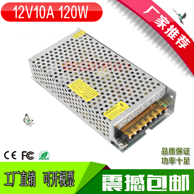 12V10A Switching Mode Power Supply 220V turn 12V120W direct Monitor power LED source S-120-12in the Electronic/Electrician , Smart Home System , Other smart home products category - from Buy2taobao.com to provide professional Taobao agent buy service