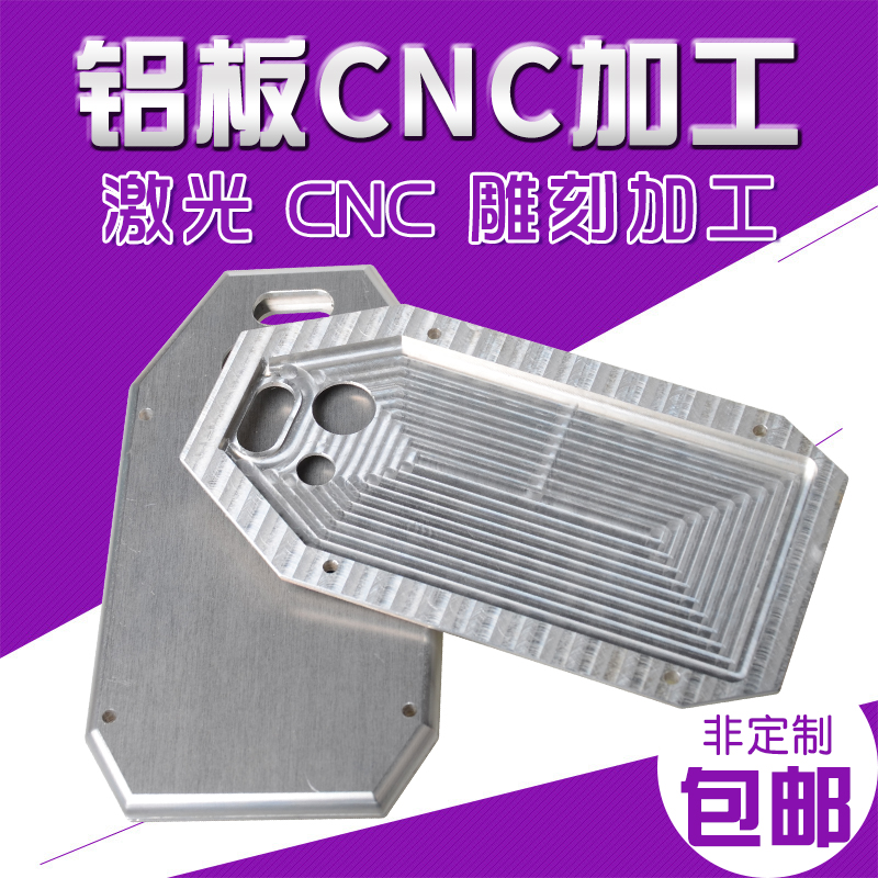 鋁板加工 6061鋁板 CNC數控 5052鋁板陽極氧化 DIY磨具機箱定做在類目 五金/工具, 鋁型材, 鋁板中 - 來自Buy2taobao.com提供專業的淘寶代購服務