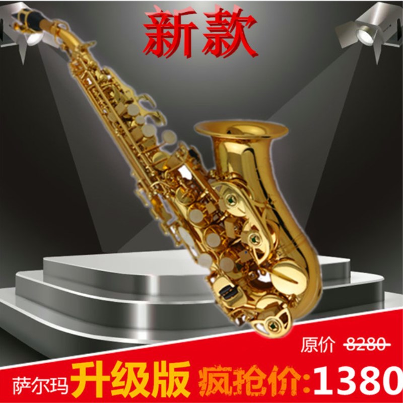 French Salma selmer a treble elbow Sax children Sax a treblein the Musical Instruments/Guitar/Piano/Fitting , Western musical instruments , Western wind instruments , Saxophone category - from Buy2taobao.com to provide professional Taobao agent buy service