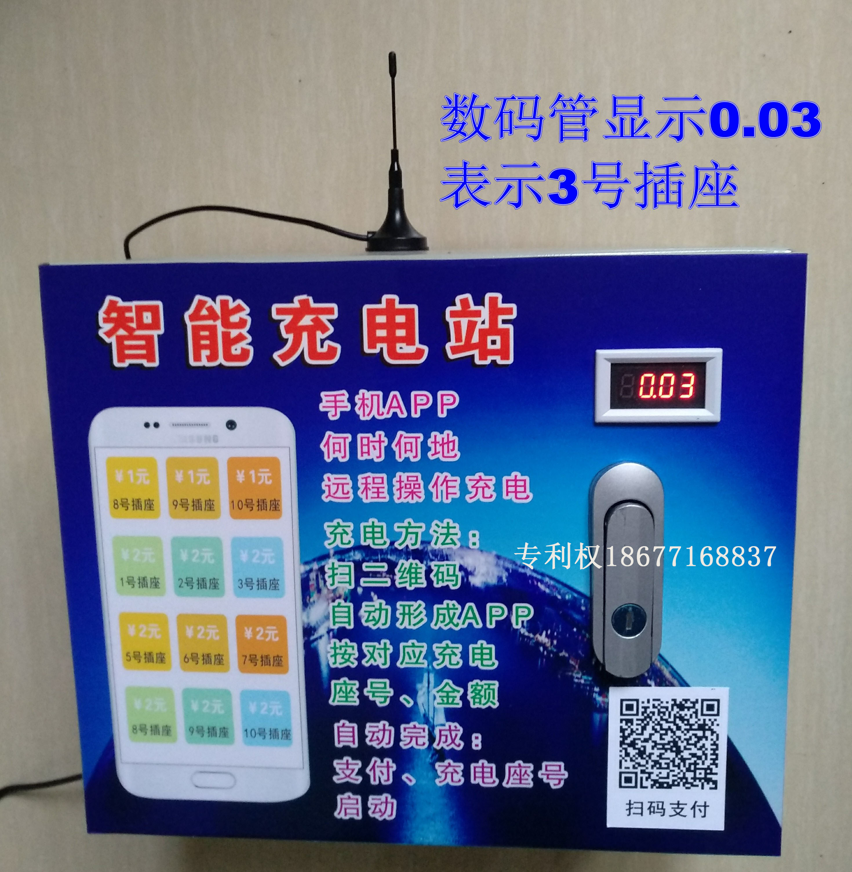 Scan code charging station\Electric a storage battery car intelligence Charging station WeChat intelligence Residential quarters Charging stationin the Electronic/Electrician , Smart Home System , Power control system , Power Controller category - from Buy2taobao.com to provide professional Taobao agent buy service