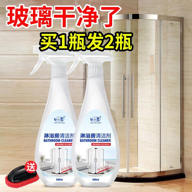 浴缸锈迹卫生间镜子淋浴房清洁剂地砖水印玻璃窗清理水渍清洁液|ruв категории туалетные чище/санитарно - гигиенических салфеток/бумага/Ароматерапия, семейной среды уборщиков, стекол - от Buy2taobao.com для оказания профессиональной услуги покупки агента Taobao