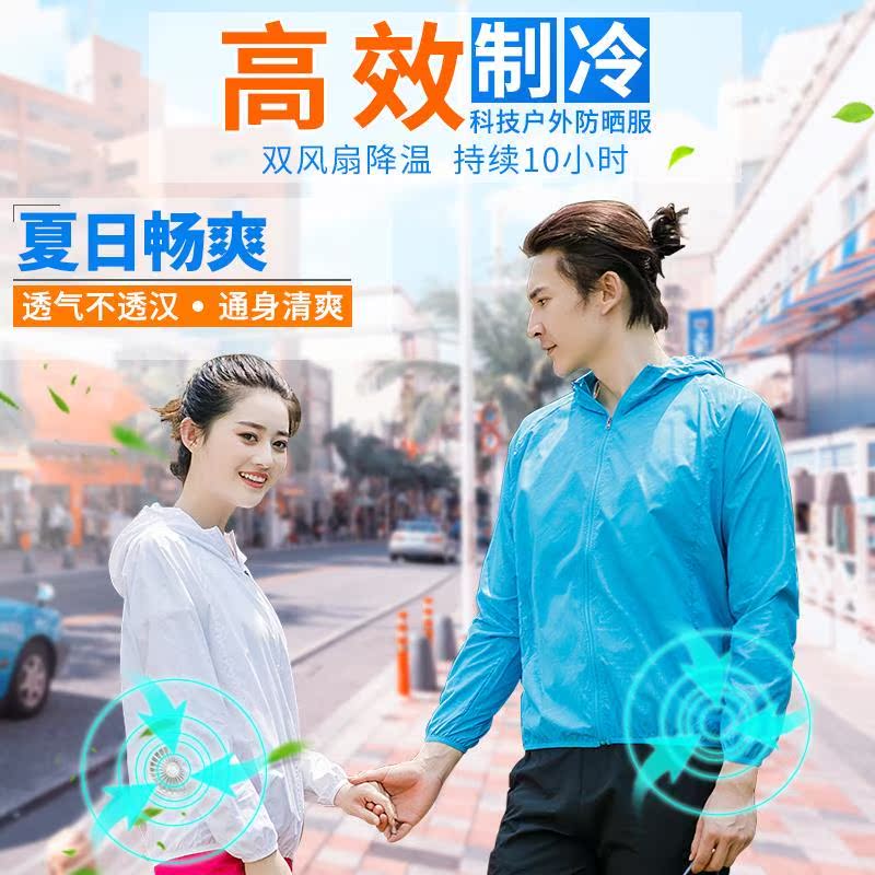 带风扇的衣服空调服透气降温车间工作服纯色温带男款建筑冷气超薄|ruв категории Мужская одежда, костюм, оснастки форму - от Buy2taobao.com для оказания профессиональной услуги покупки агента Taobao