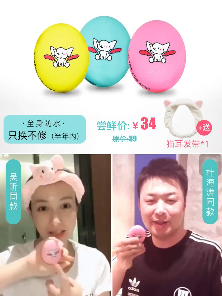 吴昕推荐 泰国Sa.Ad.Na小飞象电动硅胶洁面仪洗脸刷防水毛孔清洁在类目 个人护理/保健/按摩器材, 清洁美容工具, 毛孔清洁器/洁面仪中 - 来自Buy2taobao.com提供专业的淘宝代购服务