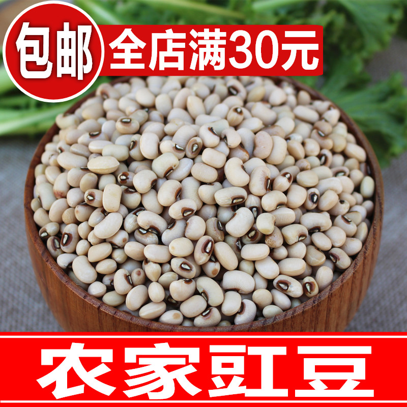 白豇豆 姜豆 江豆 五谷杂粮 山东农家特产 煮粥蒸豆包 原料250克|msdalam kategori beras/Utara-Selatan barangan kering/perasa, meter/tepung/bijirin, Beans, lain - dari Buy2taobao.com untuk memberikan perkhidmatan ejen Taobao profesional membeli