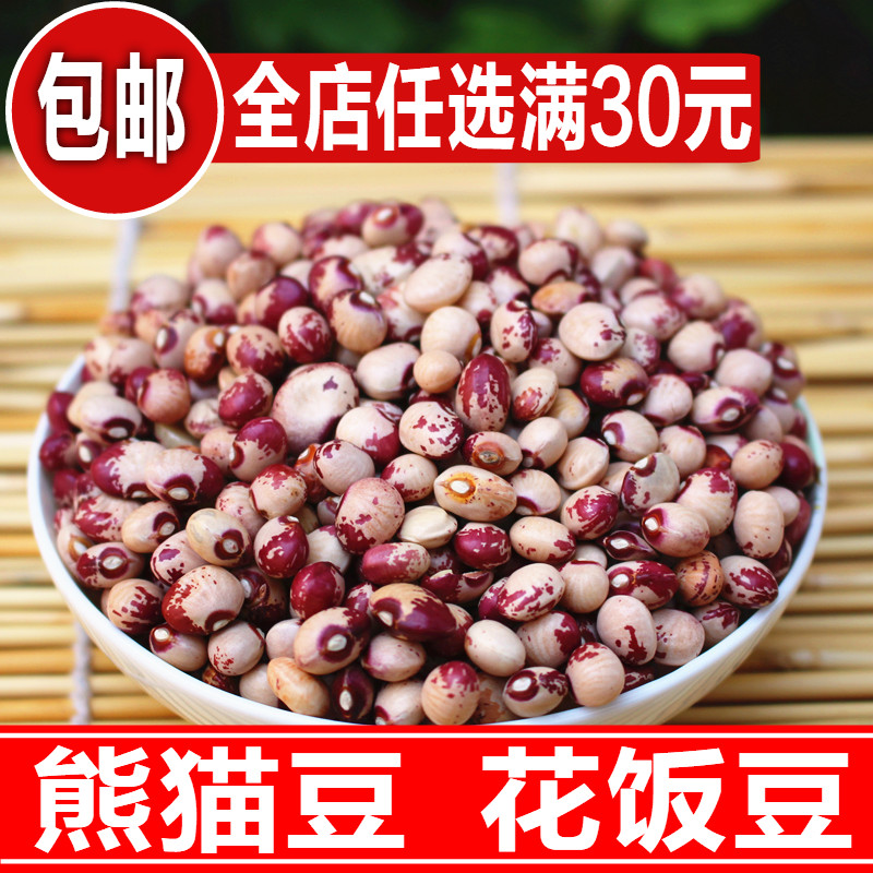熊猫豆 花豆子 花饭豆子花豇豆 农家五谷杂粮煮粥蒸饭打豆浆250克在类目 粮油米面/南北干货/调味品, 米/面粉/杂粮, 豆类, 其它中 - 来自Buy2taobao.com提供专业的淘宝代购服务