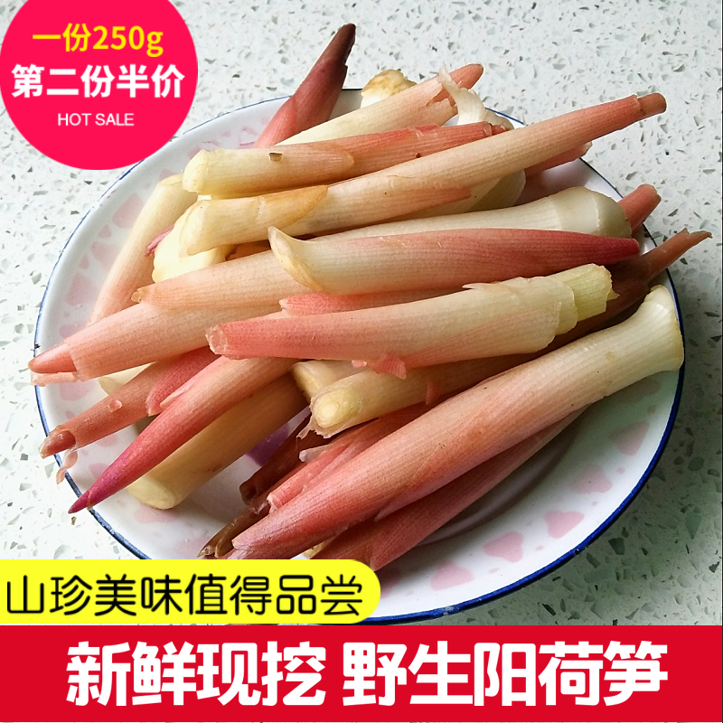 阳荷姜洋合笋新鲜野生洋火姜现挖阳荷笋陕西农家时令蔬菜阳和茗荷|ruв категории водной мясо/свежие фрукты и овощи/еда, свежие овощи/овощной продукции, свежие овощи, другие - от Buy2taobao.com для оказания профессиональной услуги покупки агента Taobao