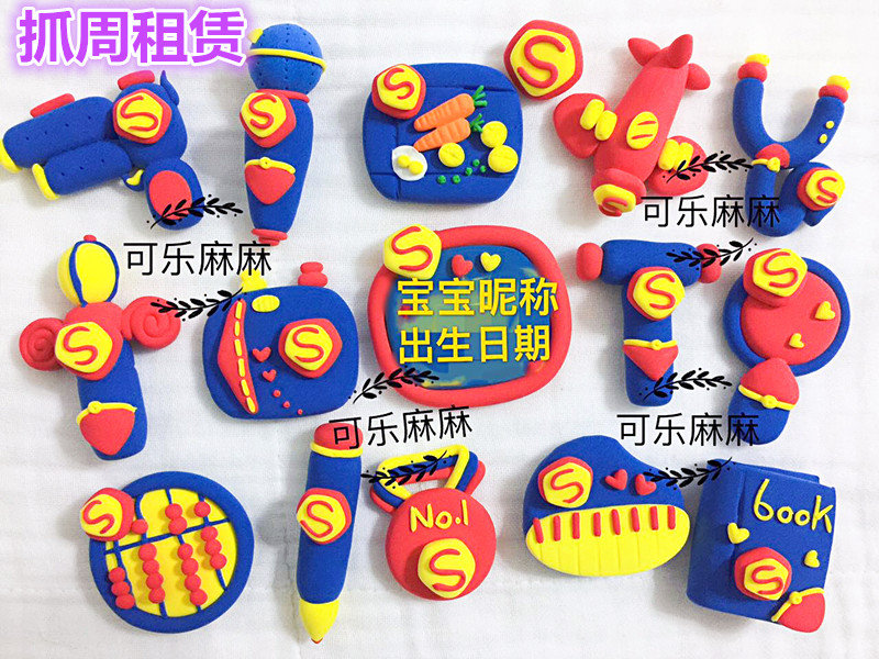 寶寶周歲抓周用品套裝包郵出租原創品牌藍色超人抓阄周歲diy生日在類目 玩具/童車/益智/積木/模型, 其它玩具中 - 來自Buy2taobao.com提供專業的淘寶代購服務