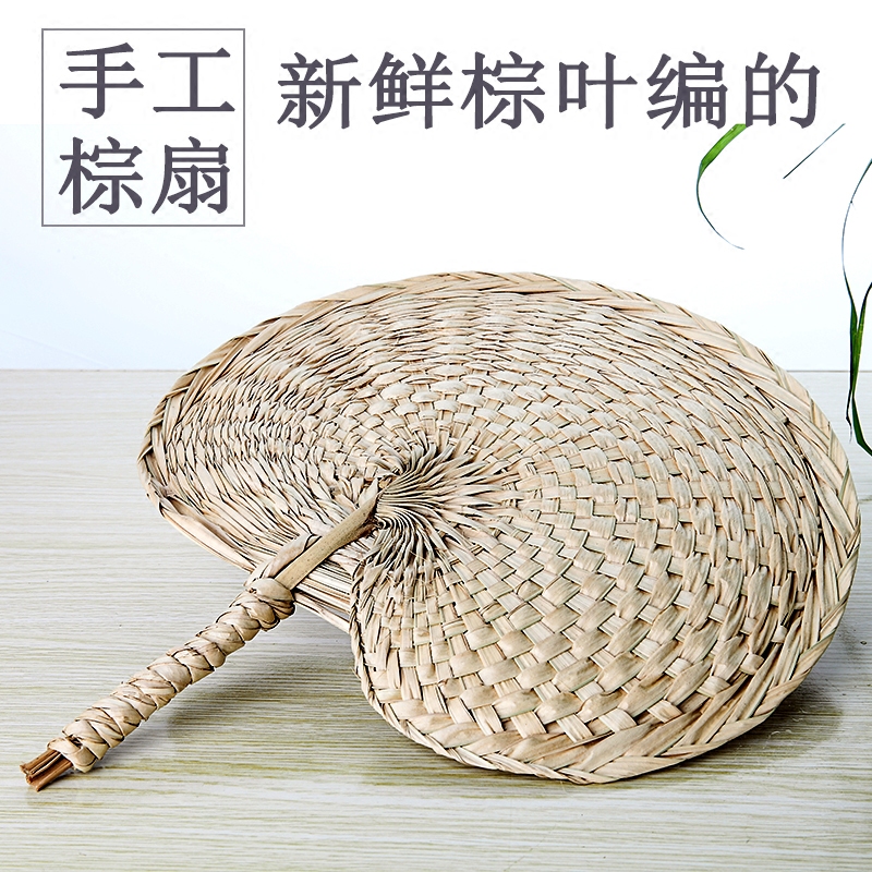 扇子济老人大蒲扇纳凉蒲草扇芭蕉扇舞蹈扇棕叶烧烤扇包邮手工编织|ruв категории Домашний быт, процесс вентилятор - от Buy2taobao.com для оказания профессиональной услуги покупки агента Taobao
