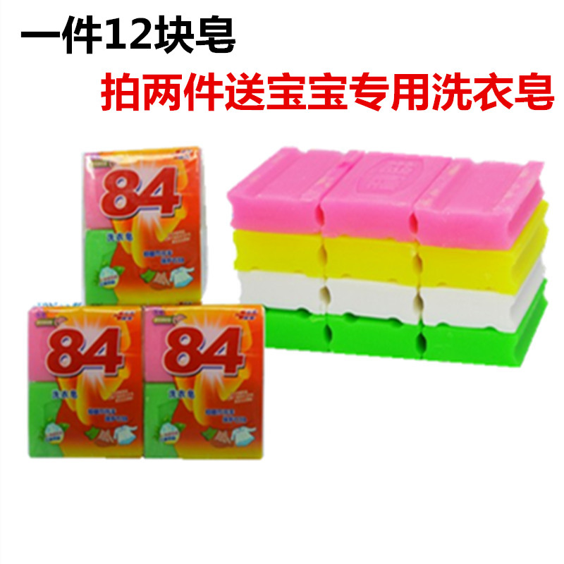 天天特价利群84洗衣皂婴儿尿布皂彩色肥皂四块装 208gX12块皂包邮在类目 洗护清洁剂/卫生巾/纸/香薰, 衣物清洁剂/护理剂, 洗衣皂中 - 来自Buy2taobao.com提供专业的淘宝代购服务