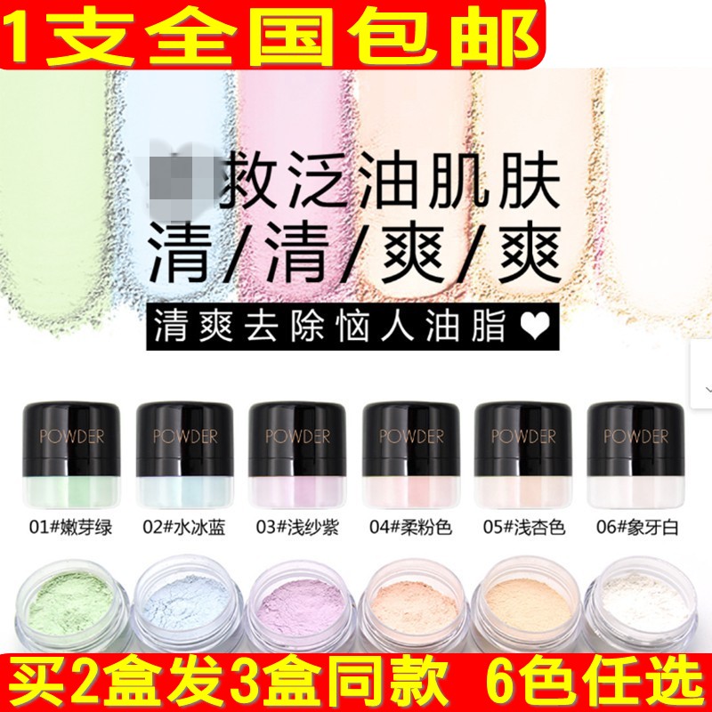 novo Cosmetics Loose powder invisible pore Oil control Make up Powder Silty Exquisite 5206in the Makeup/Perfume/Beauty tools , Powder/Loose category - from Buy2taobao.com to provide professional Taobao agent buy service