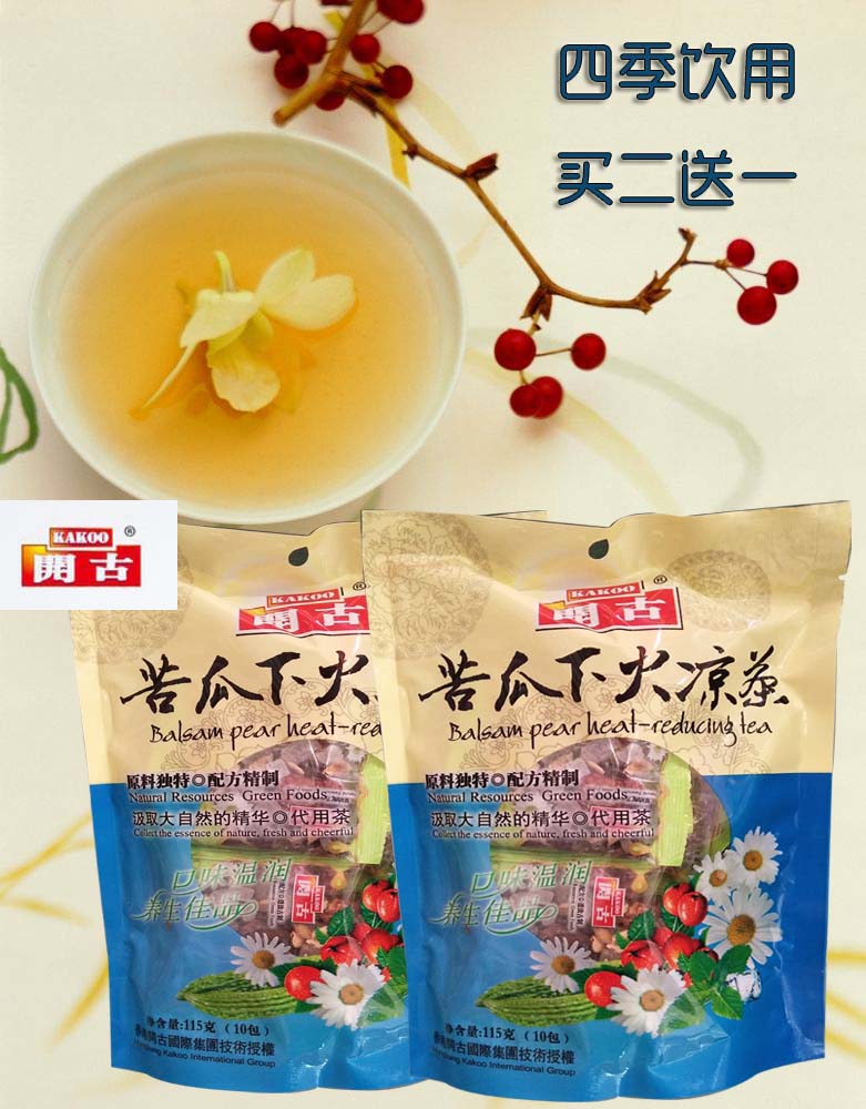 quality goods Two for one Kakoo Eight treasures Bitter Under fire Herbal tea Fruit scented tea Health Tea Health teain the Tea , Replacement/Flowers/Fruit/Tea reprocessing , Replacement/Herbal Tea category - from Buy2taobao.com to provide professional Taobao agent buy service