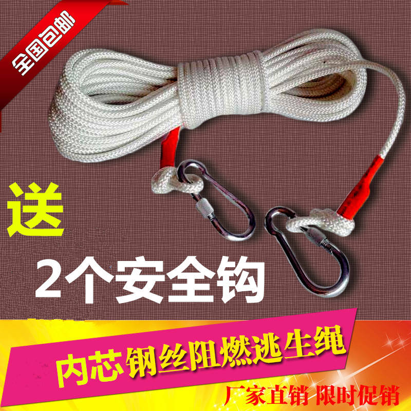钢丝芯消防逃生绳安全绳家用登山攀岩绳救援绳尼龙绳保险绳子耐磨在类目 户外/登山/野营/旅行用品, 防护/救生装备, 求生绳/逃生绳中 - 来自Buy2taobao.com提供专业的淘宝代购服务