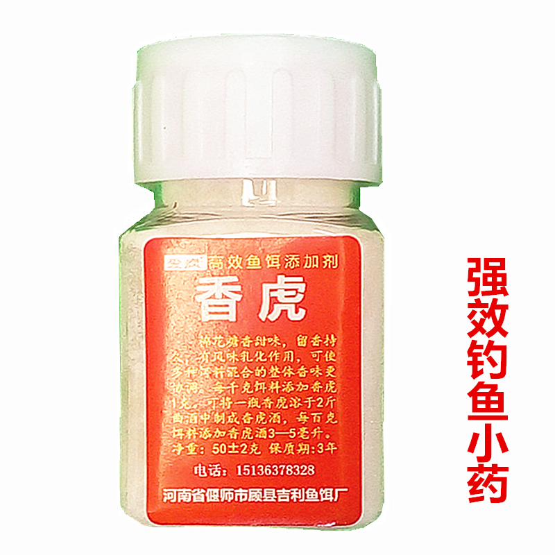 Pure Hong tiger Fishing Bait Bait additive quality goods goods in stock Fishingin the Outdoor/Mountaineer/Camping/Travel Goods , Fishing equipment , Bait category - from Buy2taobao.com to provide professional Taobao agent buy service
