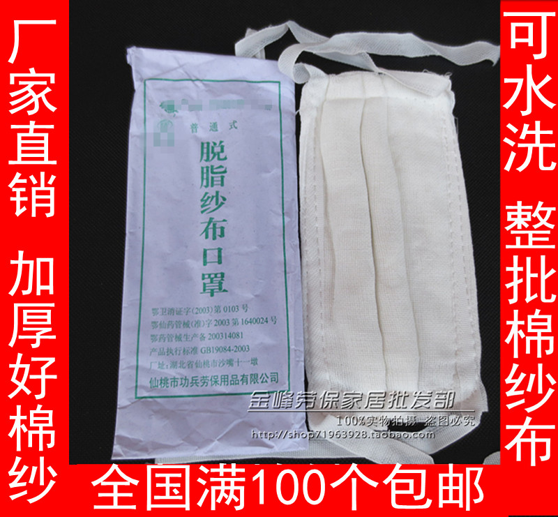 Factory throughput 16 Gauze Mask thickening Cotton Mask Cotton Labor insurance Mask washingin the Home Daily , Protective Equipment , Masks category - from Buy2taobao.com to provide professional Taobao agent buy service