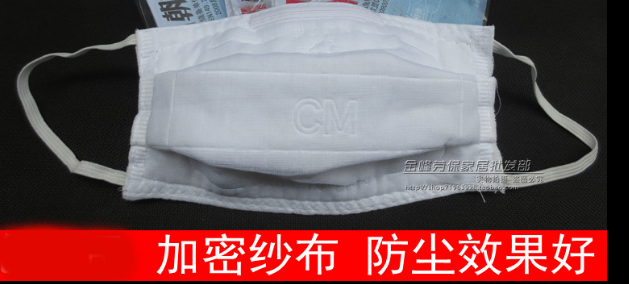 100个自动包邮 纱布口罩 劳保口罩 棉纱口罩可以水洗口罩走量出货在类目 居家日用, 防护用品, 口罩中 - 来自Buy2taobao.com提供专业的淘宝代购服务