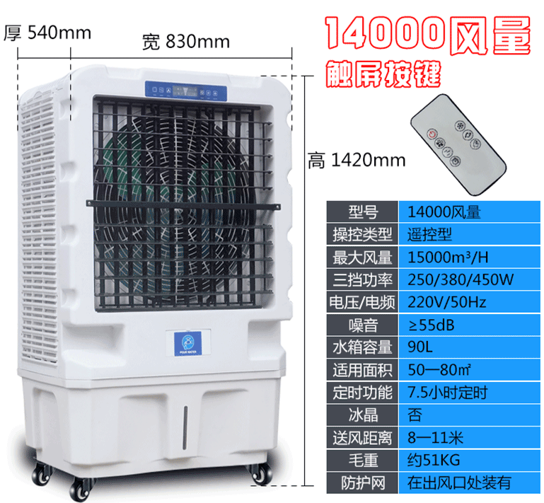 室内移动冷风机14000风量水冷空调大功率空调扇450W|ruв категории жизнь прибор, кондиционер, вентилятор - от Buy2taobao.com для оказания профессиональной услуги покупки агента Taobao