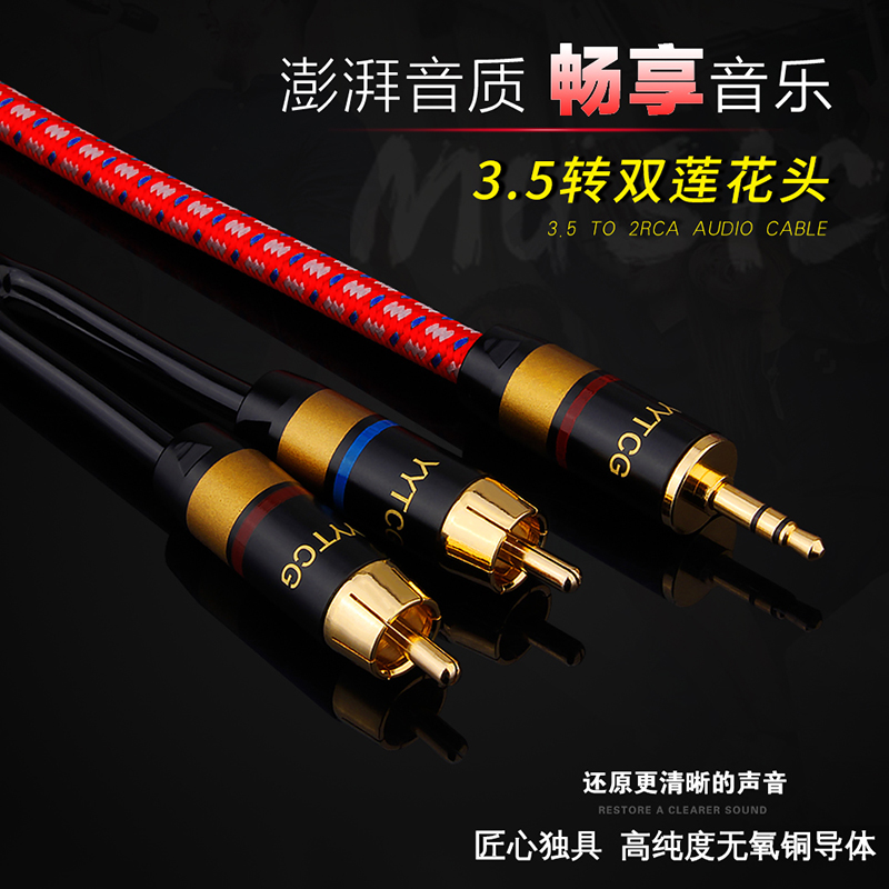 发烧一分二音频线 3.5mm转双莲花1分2手机音响电脑音箱低音炮接线|msdalam kategori Peralatan Audio-visual, aksesori audio dan video elektronik, Wire - dari Buy2taobao.com untuk memberikan perkhidmatan ejen Taobao profesional membeli