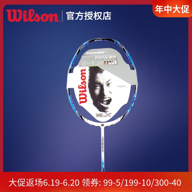 quality goods wilson men and women carbon Badminton racket Weir wins Single Offensive Ball Beginner Badminton racketin the Sports/Yoga/Fitness/Fans supplies , Badminton , Badminton racket category - from Buy2taobao.com to provide professional Taobao agent buy service