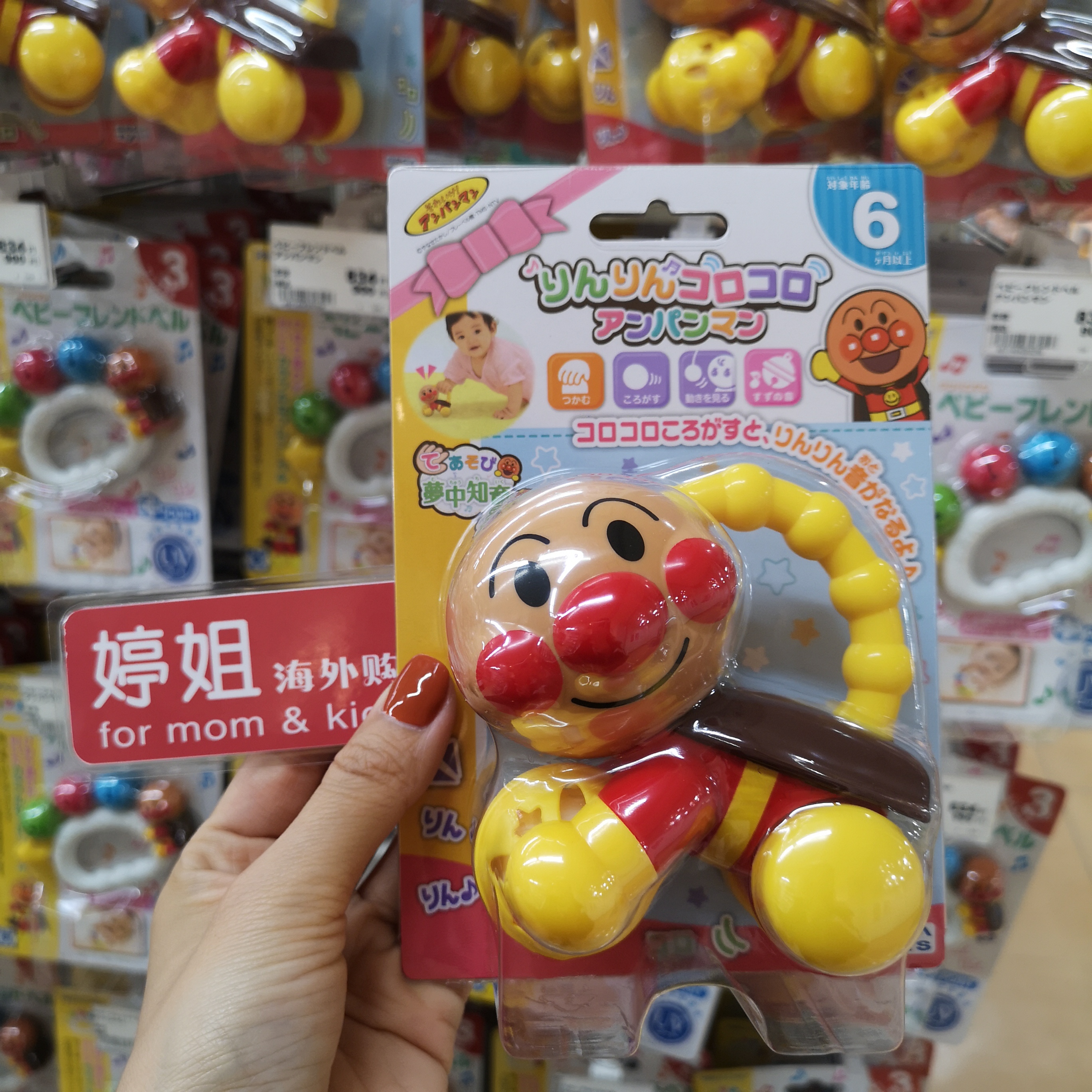 日本面包超人宝宝益智爬爬乐手眼耳启蒙爬行手摇铃玩具包邮现货在类目 玩具/童车/益智/积木/模型, 幼儿响铃/布玩/安抚玩具, 摇铃中 - 来自Buy2taobao.com提供专业的淘宝代购服务