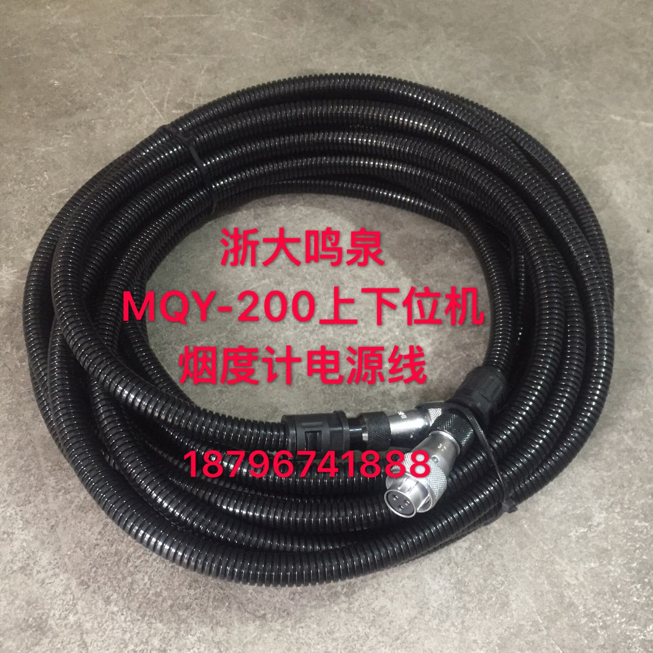 Zhejiang University of Song Dynasty MQY-200 201 Translucency Smoke meter Lower Connecting line Communication lines power cordin the 3C Digital Accessories, Electronic components market , Wire/Line class , Adapter cable category - from Buy2taobao.com to provide professional Taobao agent buy service