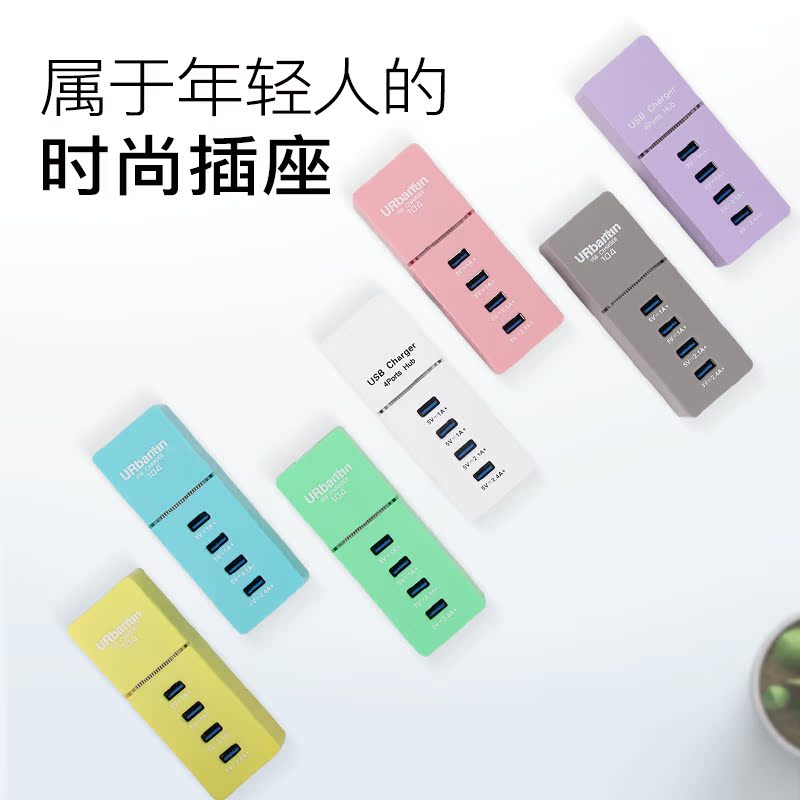 4USB手机充电器多孔旅行充电器智能快充USB排插创意手机4孔充电插在类目 电子/电工, 接线板/插头, 接线板中 - 来自Buy2taobao.com提供专业的淘宝代购服务